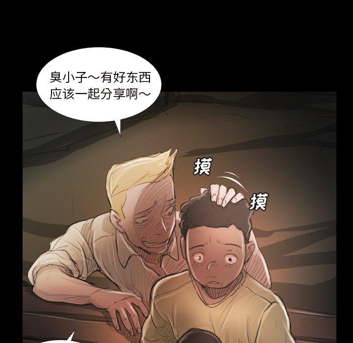《诡秘的姐妹》漫画 第21话