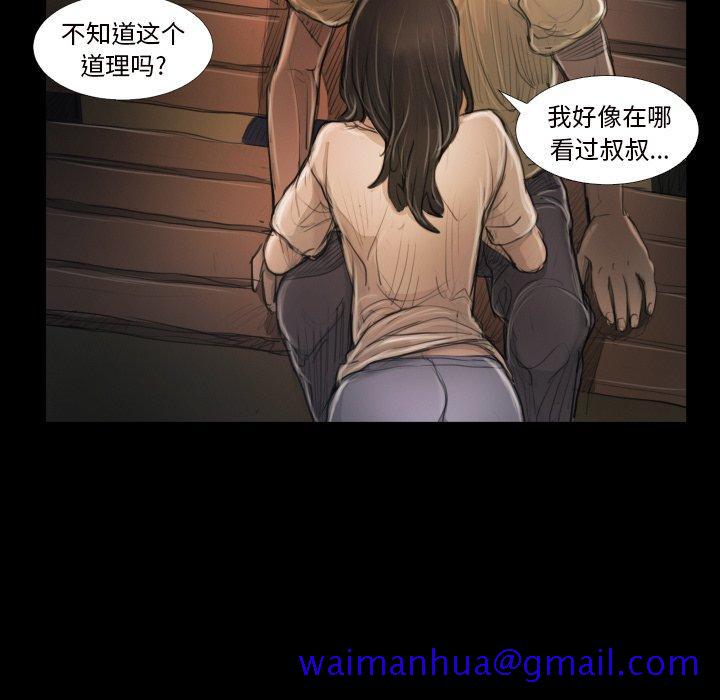 《诡秘的姐妹》漫画 第21话