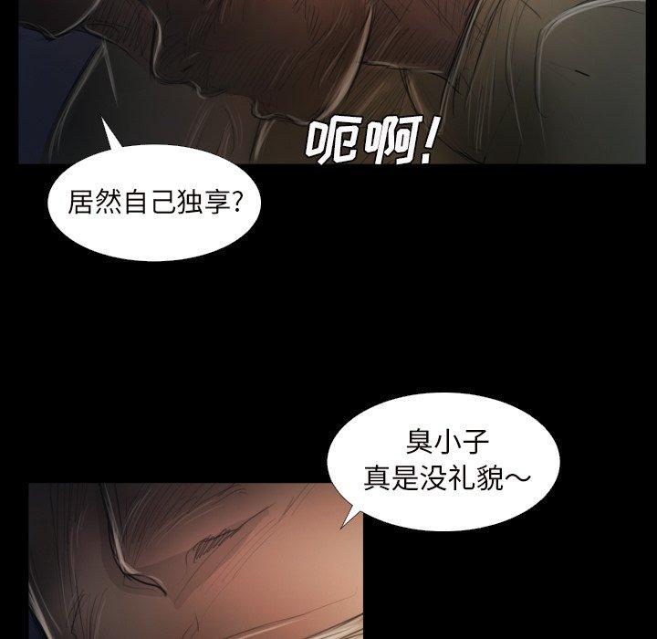 《诡秘的姐妹》漫画 第21话