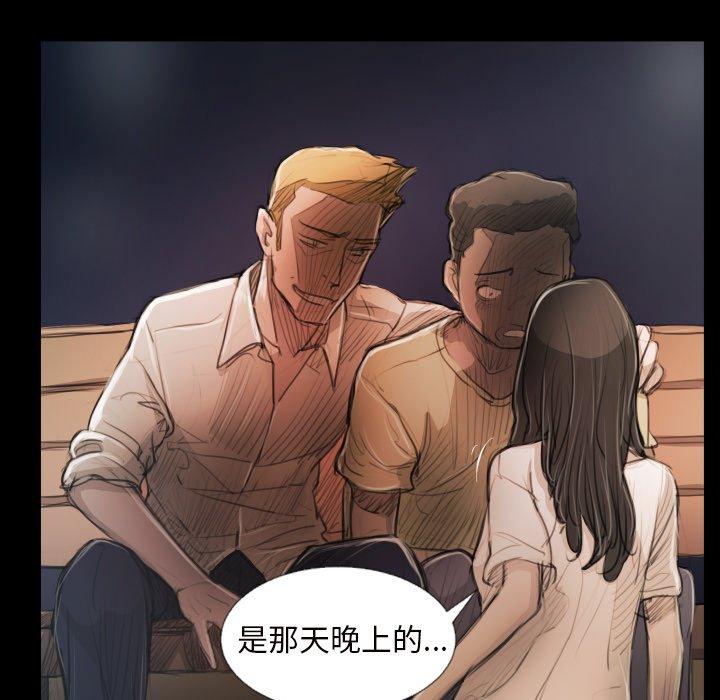 《诡秘的姐妹》漫画 第21话