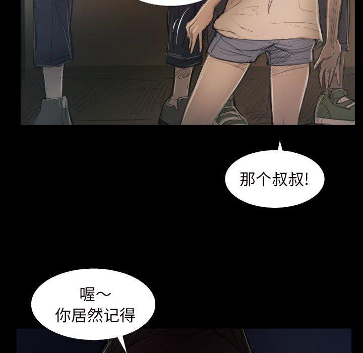 《诡秘的姐妹》漫画 第21话