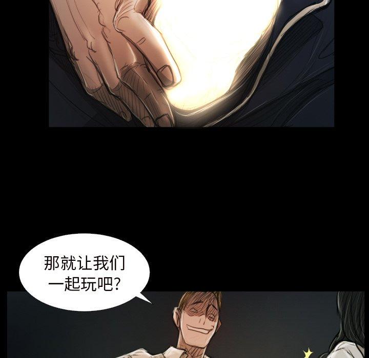 《诡秘的姐妹》漫画 第21话