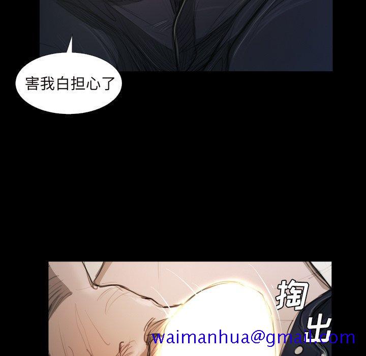 《诡秘的姐妹》漫画 第21话