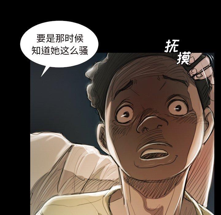 《诡秘的姐妹》漫画 第21话