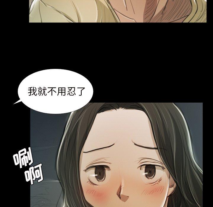 《诡秘的姐妹》漫画 第21话