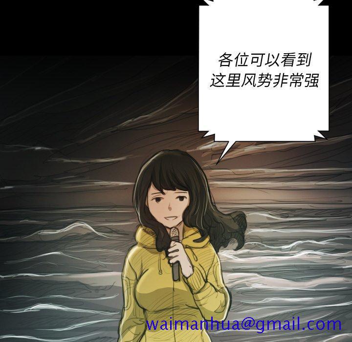 《诡秘的姐妹》漫画 第21话
