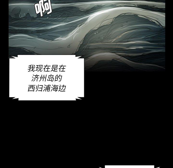 《诡秘的姐妹》漫画 第21话