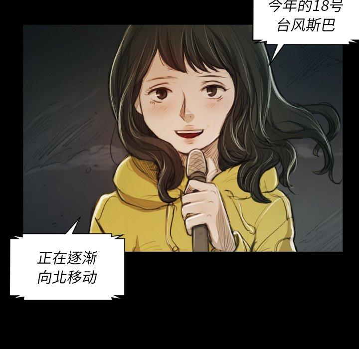 《诡秘的姐妹》漫画 第21话