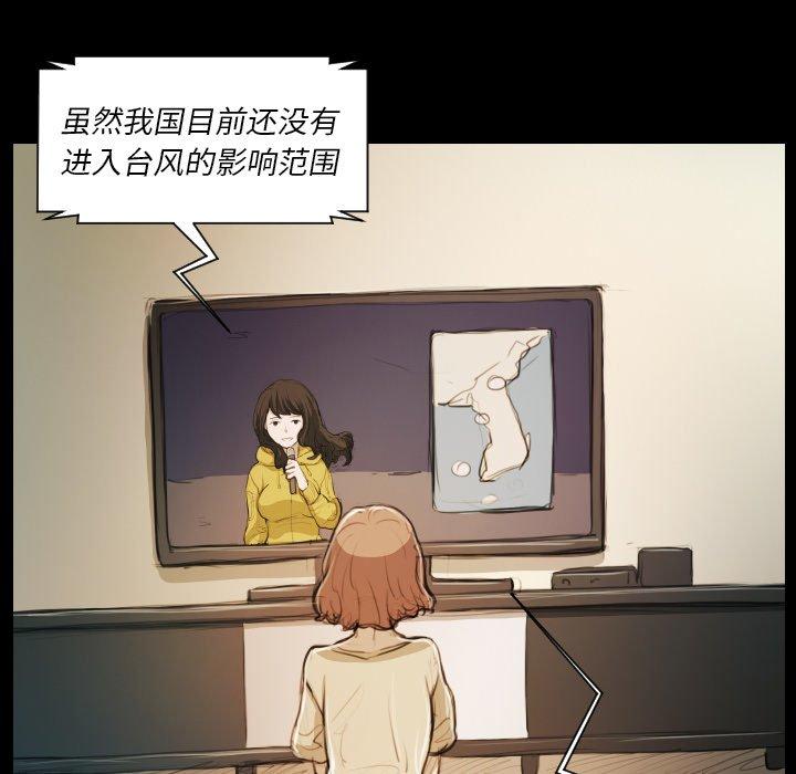 《诡秘的姐妹》漫画 第21话