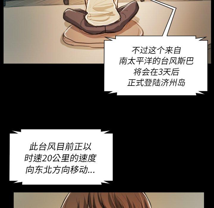《诡秘的姐妹》漫画 第21话