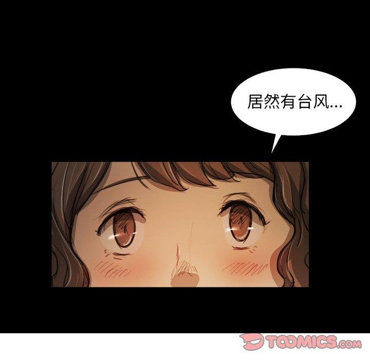 《诡秘的姐妹》漫画 第21话