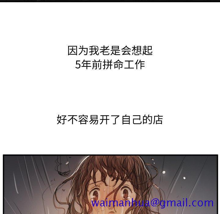 《诡秘的姐妹》漫画 第21话