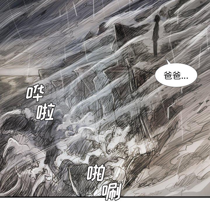 《诡秘的姐妹》漫画 第21话