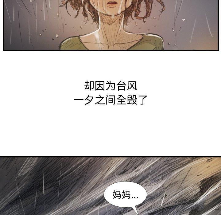 《诡秘的姐妹》漫画 第21话