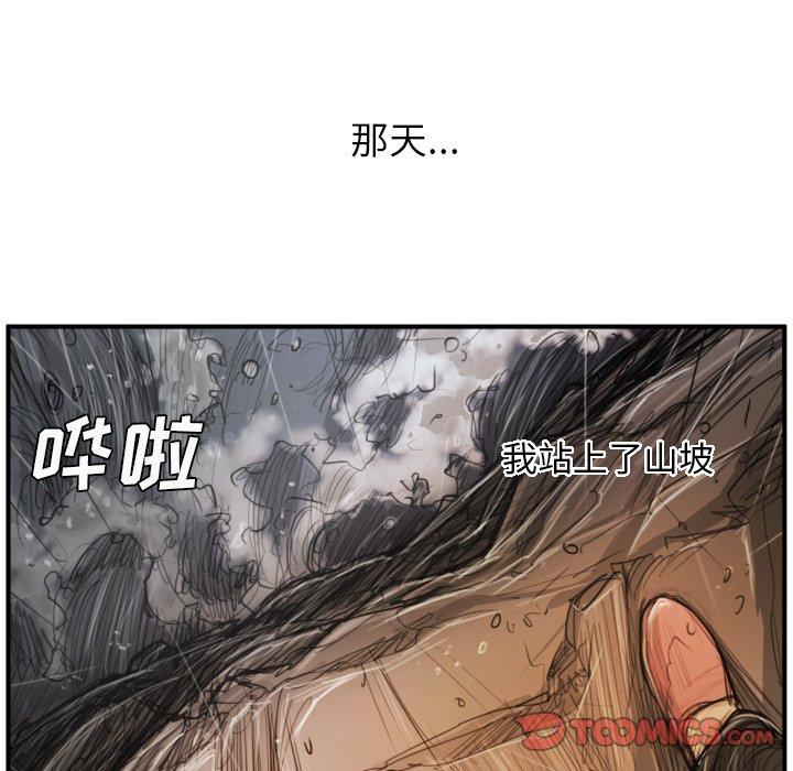 《诡秘的姐妹》漫画 第21话