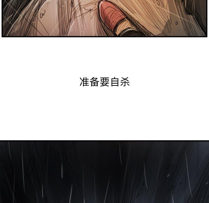 《诡秘的姐妹》漫画 第21话