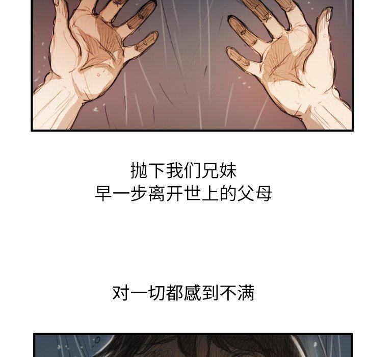 《诡秘的姐妹》漫画 第21话
