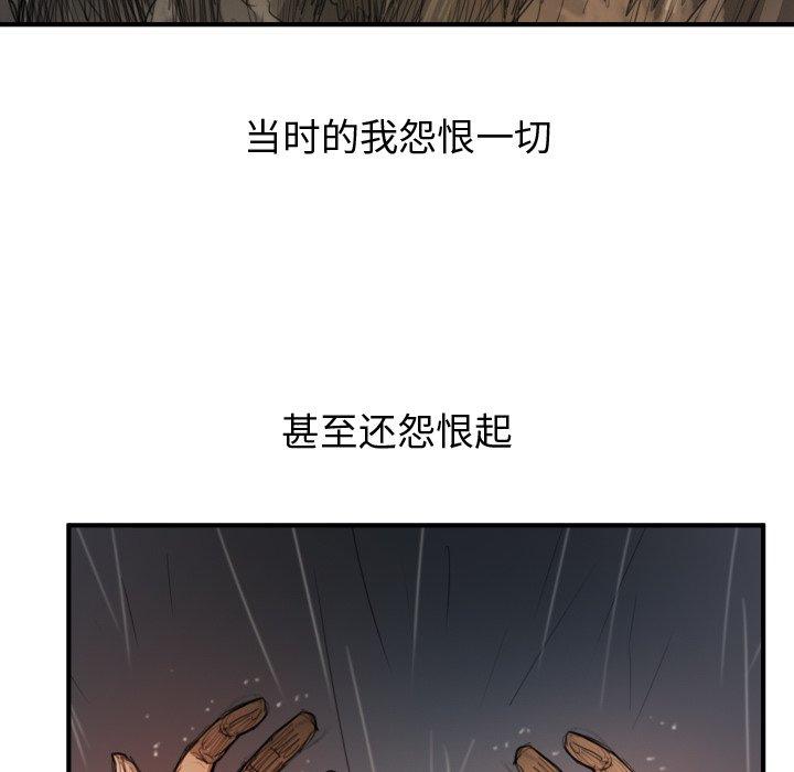 《诡秘的姐妹》漫画 第21话