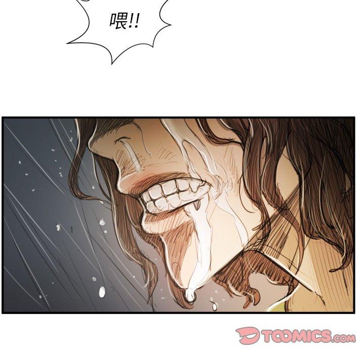 《诡秘的姐妹》漫画 第21话