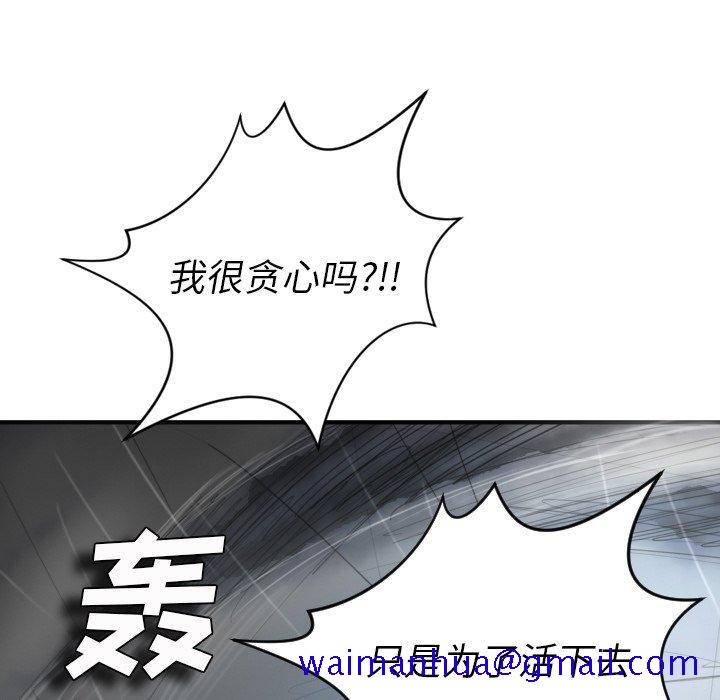 《诡秘的姐妹》漫画 第21话