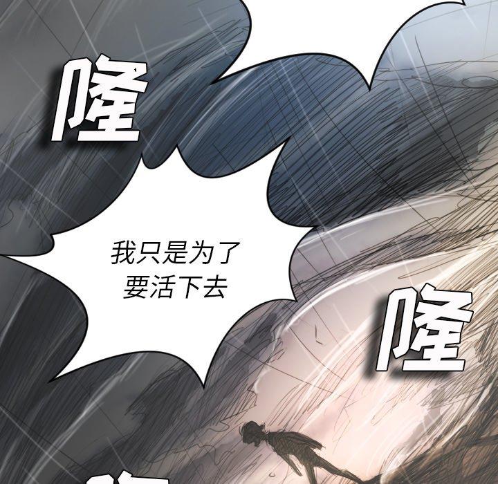 《诡秘的姐妹》漫画 第21话