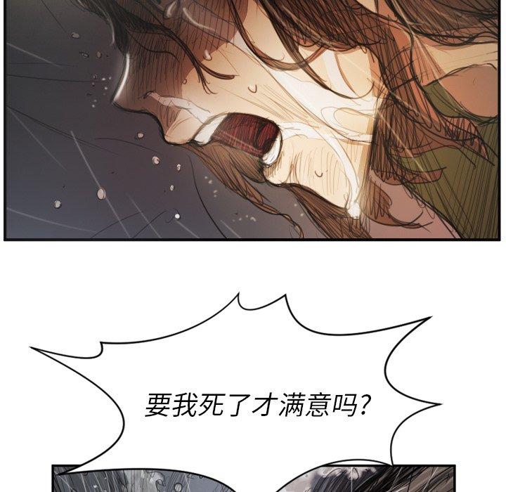 《诡秘的姐妹》漫画 第21话