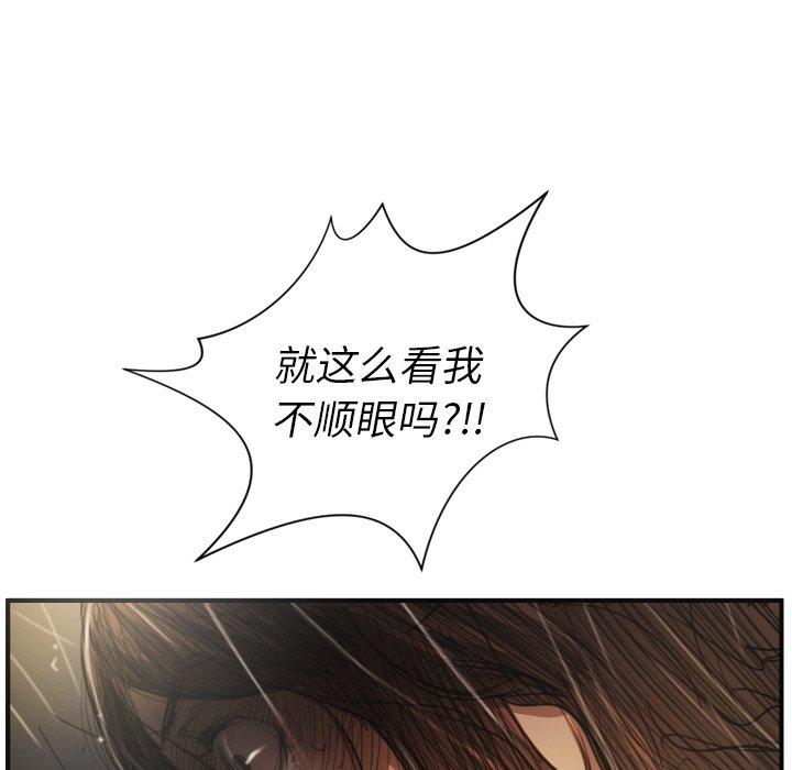 《诡秘的姐妹》漫画 第21话