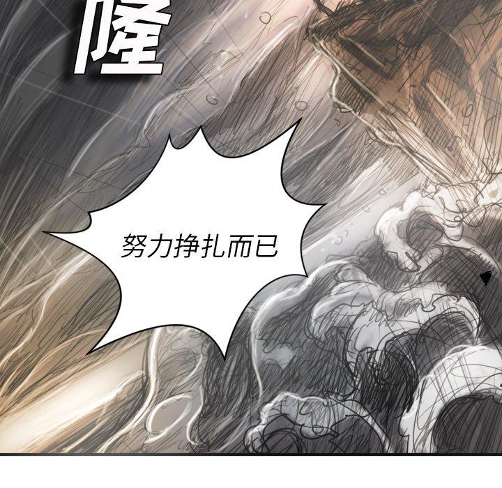 《诡秘的姐妹》漫画 第21话
