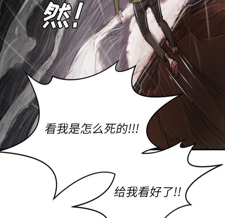 《诡秘的姐妹》漫画 第21话