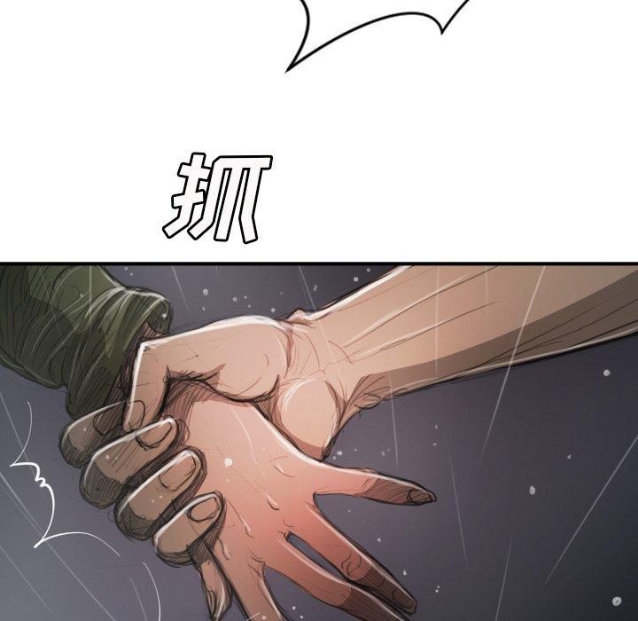 《诡秘的姐妹》漫画 第21话