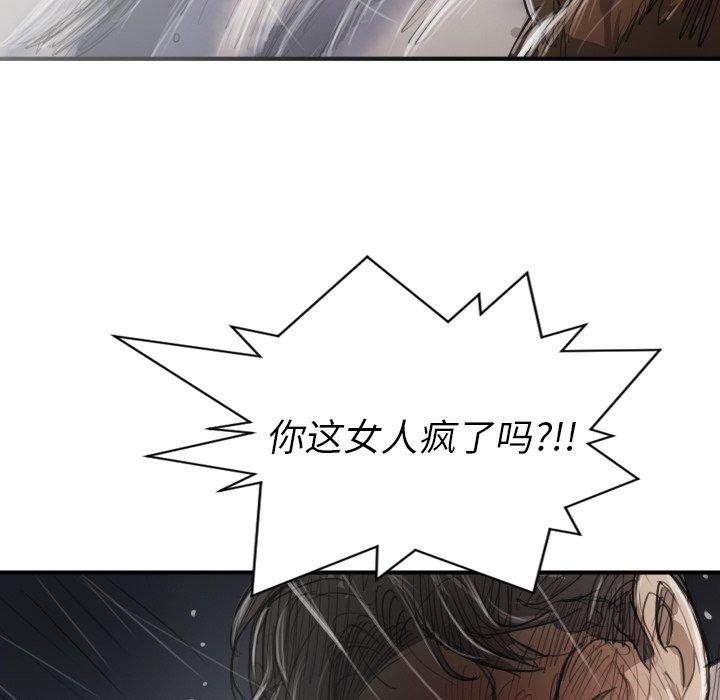 《诡秘的姐妹》漫画 第21话