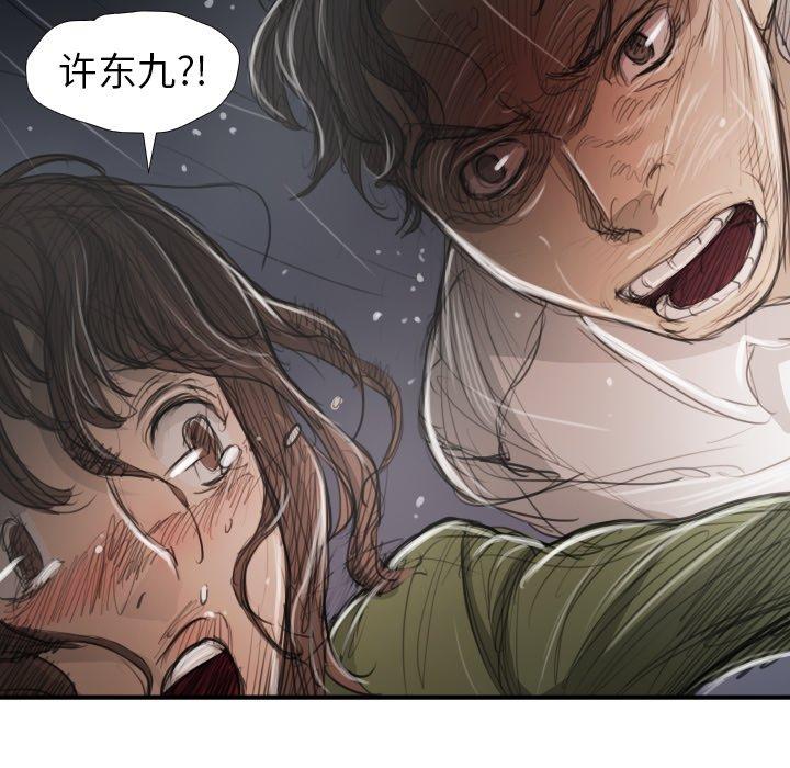 《诡秘的姐妹》漫画 第21话