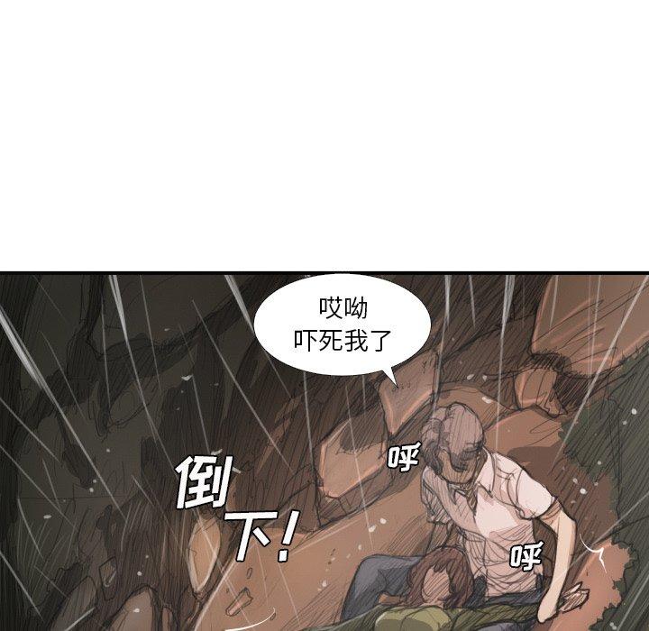 《诡秘的姐妹》漫画 第21话