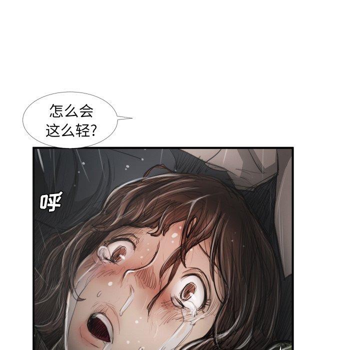 《诡秘的姐妹》漫画 第21话