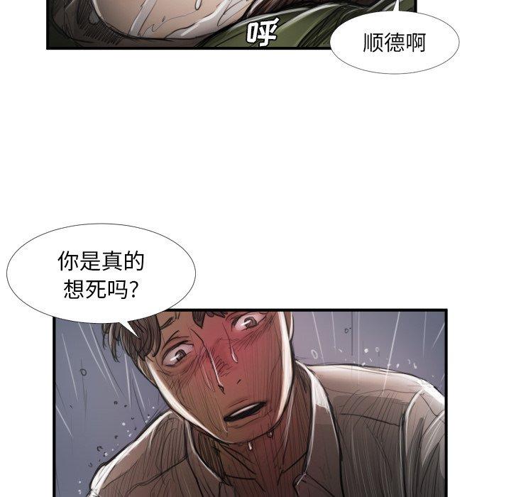 《诡秘的姐妹》漫画 第21话
