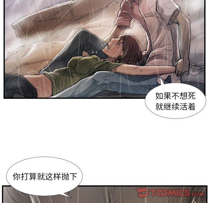 《诡秘的姐妹》漫画 第21话