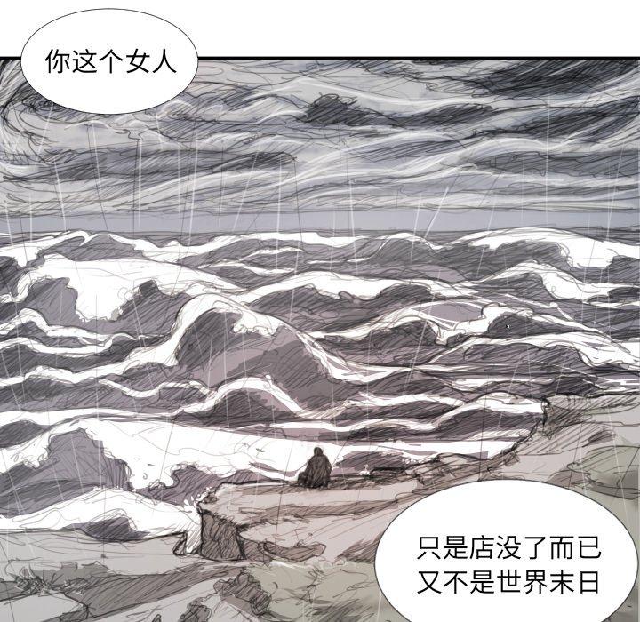 《诡秘的姐妹》漫画 第21话