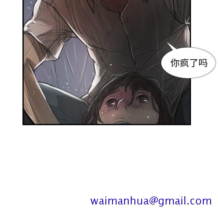 《诡秘的姐妹》漫画 第21话