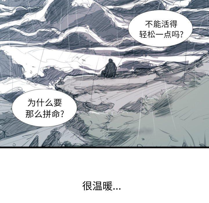 《诡秘的姐妹》漫画 第21话