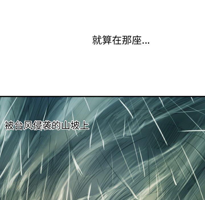 《诡秘的姐妹》漫画 第21话