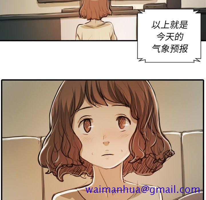 《诡秘的姐妹》漫画 第21话