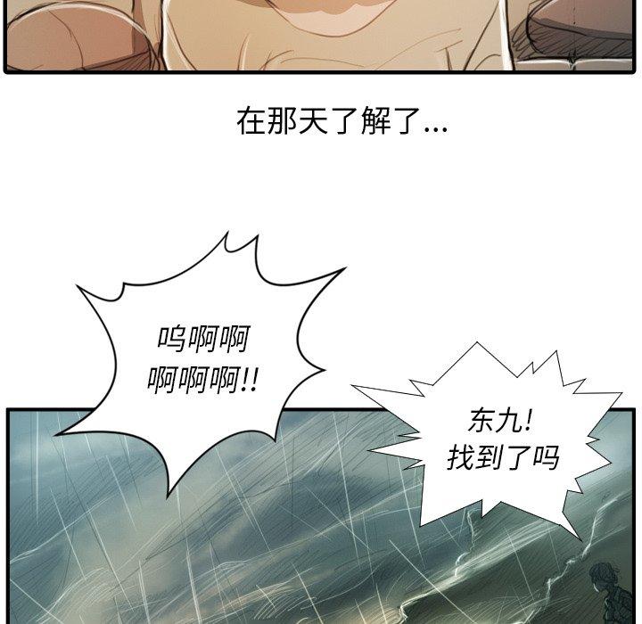 《诡秘的姐妹》漫画 第21话