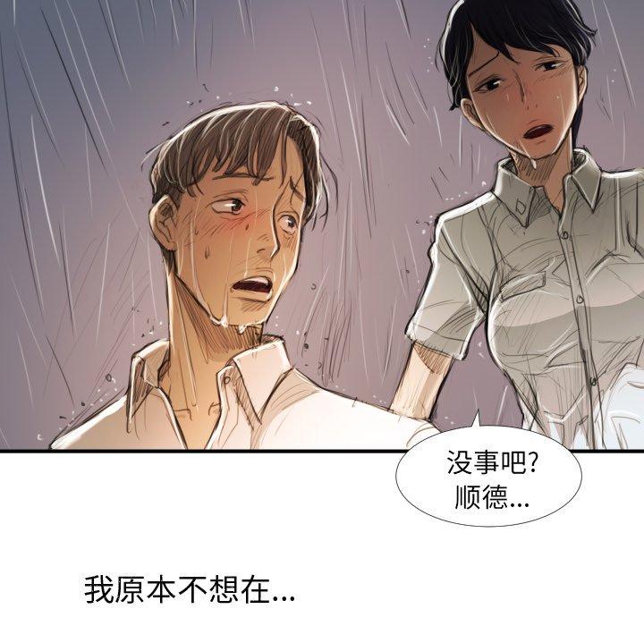 《诡秘的姐妹》漫画 第21话