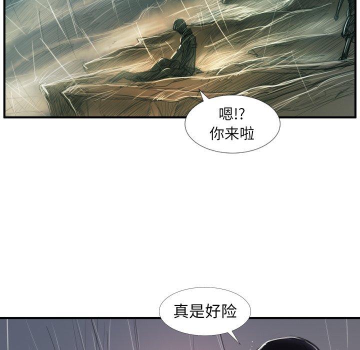 《诡秘的姐妹》漫画 第21话