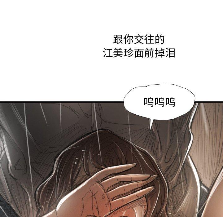 《诡秘的姐妹》漫画 第21话
