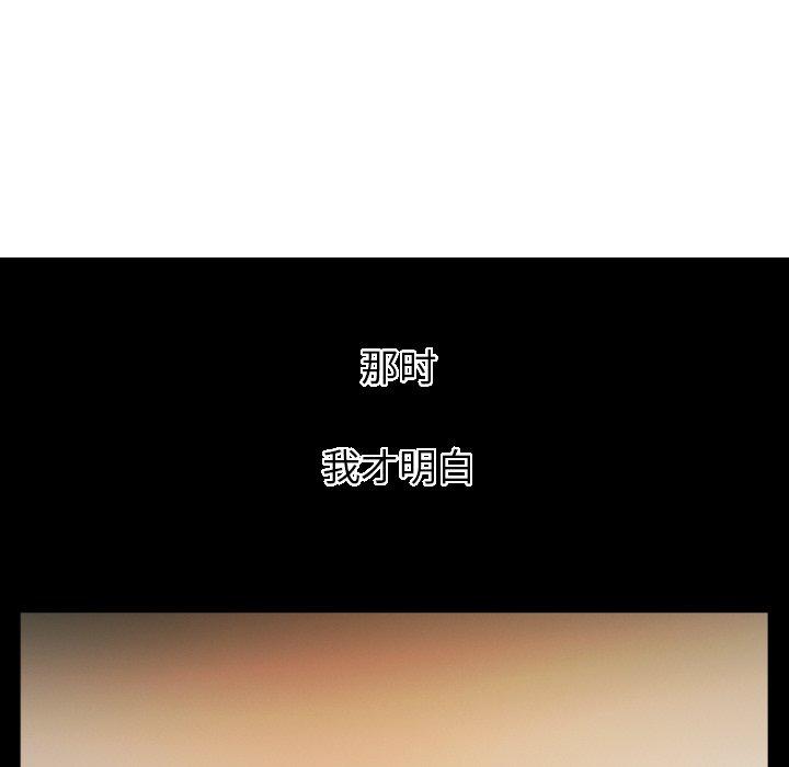 《诡秘的姐妹》漫画 第21话