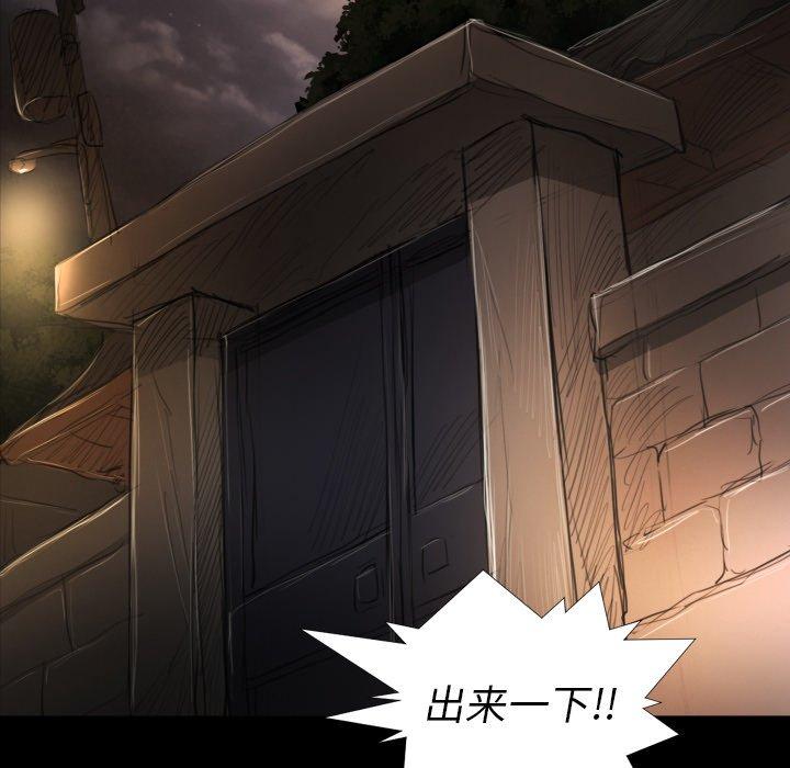 《诡秘的姐妹》漫画 第21话
