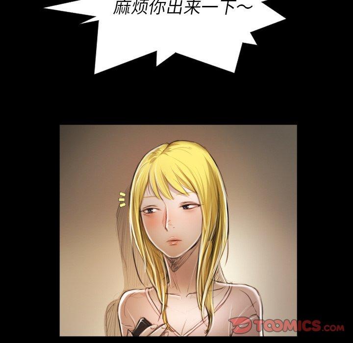 《诡秘的姐妹》漫画 第21话