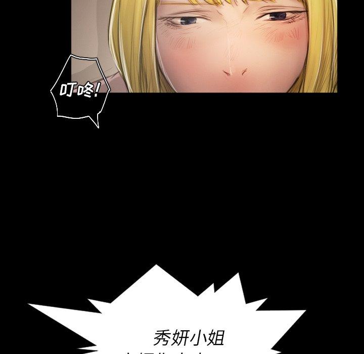 《诡秘的姐妹》漫画 第21话