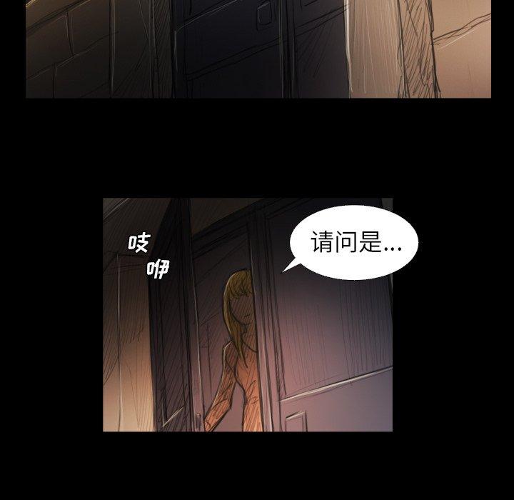 《诡秘的姐妹》漫画 第21话